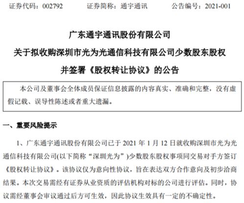 24年發(fā)展史 老牌天線廠商出手再收購