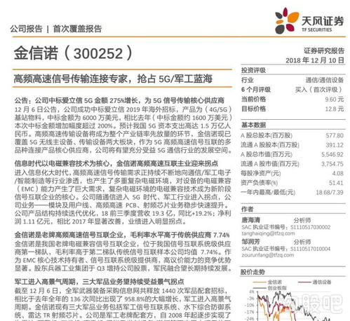 全球5g加速推進(jìn),哪家上市公司最受益