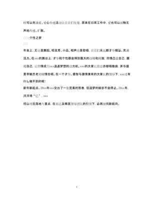 20xx公司年會總結新聞稿