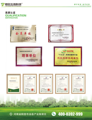 河南特創生物科技將亮相CIPPME包裝展會